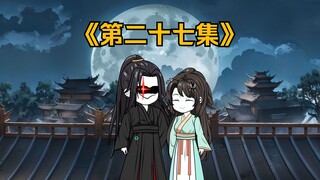 第二十七集|少主语录大全