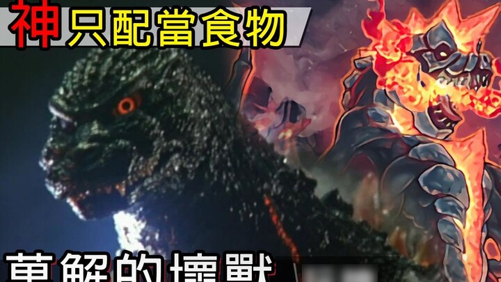 Jika Godzilla Toho menjadi kartu Yu-Gi-Oh [Anjing Tampan]