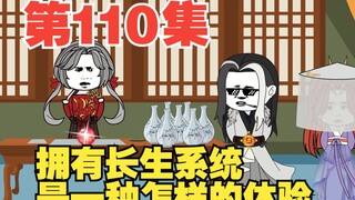 第110集钱宝儿的后人，万宝斋钱雅