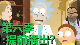 【瑞克与莫蒂】官方最大整活，画风都变了——第六季“真人互动”集#203