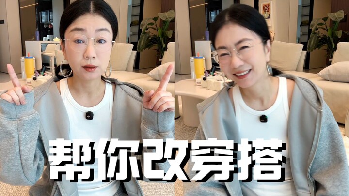 Baca Komentar, Ganti Outfit!