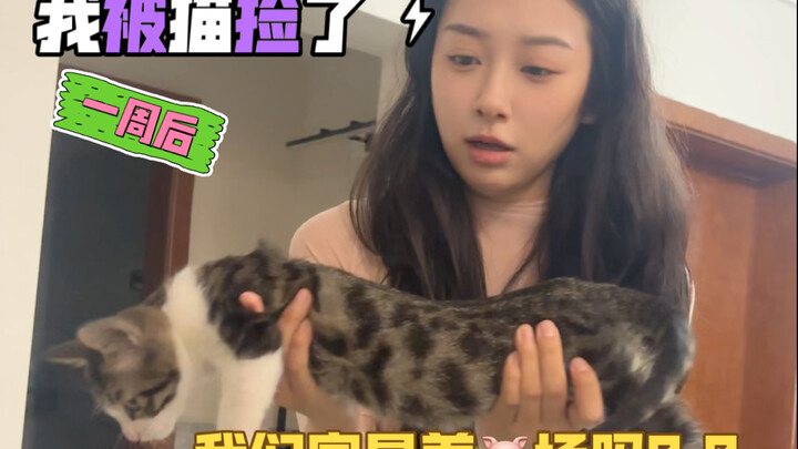 บ้านเราเป็นฟาร์มเลี้ยงเหรอ?????