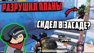 РАЗРУШИЛ ПЛАНЫ В МЕТРО РОЯЛЬ | СОЛО METRO ROYALE 2.0 | Pubg Mobile 2.2