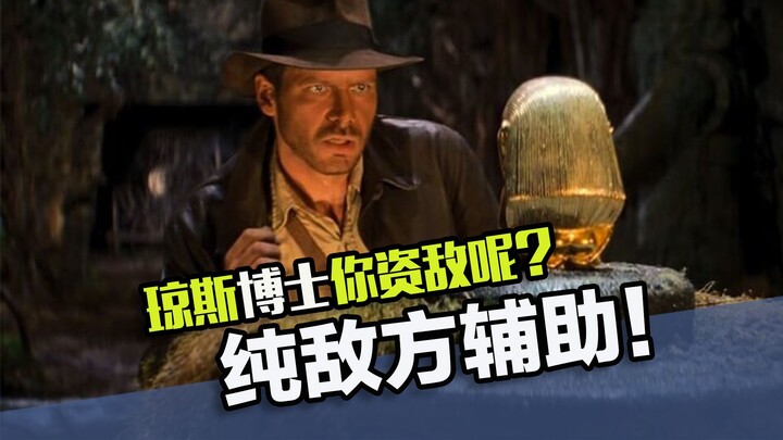 Classic movie plot holes you can’t dwell on (Part 2): Dr. Jones, you’re basically the enemy’s suppor