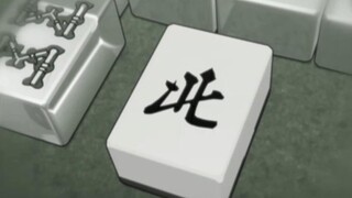 斗牌传说61：赤木清一色VS瓦西子国士无双！