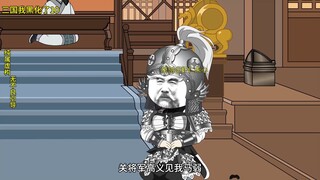 三国我黑化了 第十集
