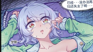 【0起洞】一想到“妹妹们”的结局就忍不住伤心的安比