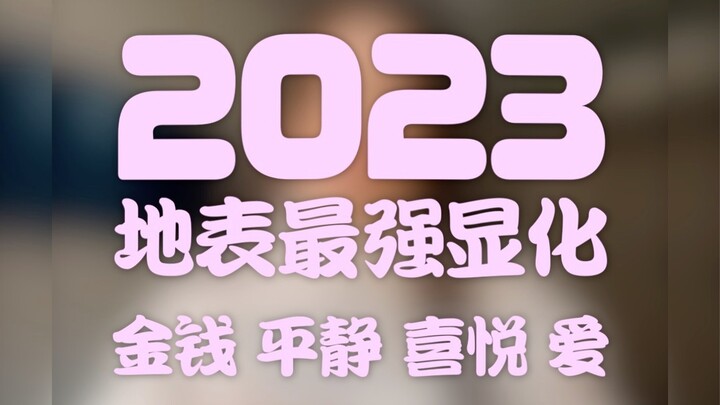 2023 ✨ The Ultimate Manifestation on Earth—Come Claim It Together 💰🧿🍀🪬🙏💫✨