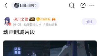 芙莉莲和肥伦都有删减片段了