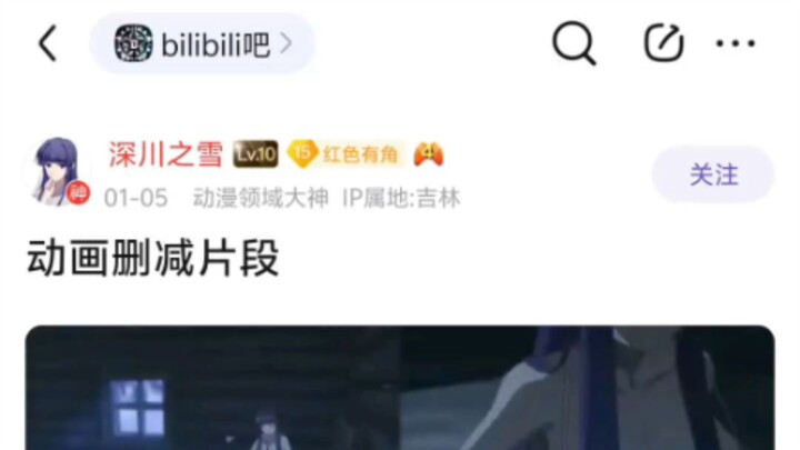 芙莉莲和肥伦都有删减片段了