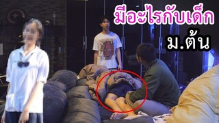 แกล้ง!! น้องมีอะไรกับเด็กอายุ15