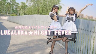 【零子喵X哈尼子】4K超清女仆舞★这就是二次元吗？