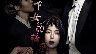Film Analysis: A B-Movie Masterpiece/Park Chan-wook's Peak Work: "The Handmaiden" (Part 1)