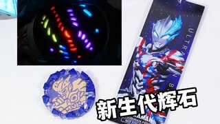 购赠特典1+1？新生代辉石联动布莱泽手环光效演示 明明可以拿来卖......【模玩杂货部】