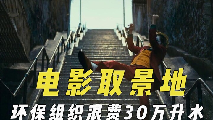 موقع تصوير فيلم مدمر.. منظمة بيئية تهدر 300 ألف لتر من المياه، وتنقلات السكان تتأثر بشدة