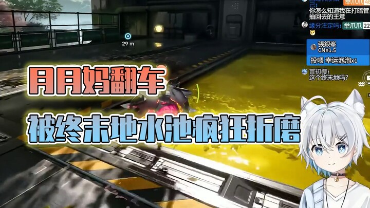 Mom Yueyue’s hilarious moment of falling into the water in The Last Game; the bullet comments say: “