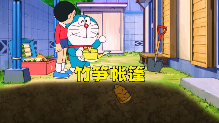哆啦A梦：大雄种出又能吃又能住的竹笋帐篷，这下野猪坐不住了