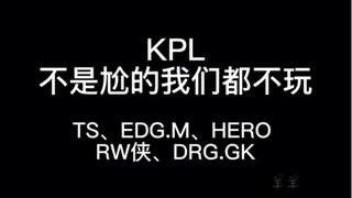 KPL: If it's not awkward, we can't handle it!
