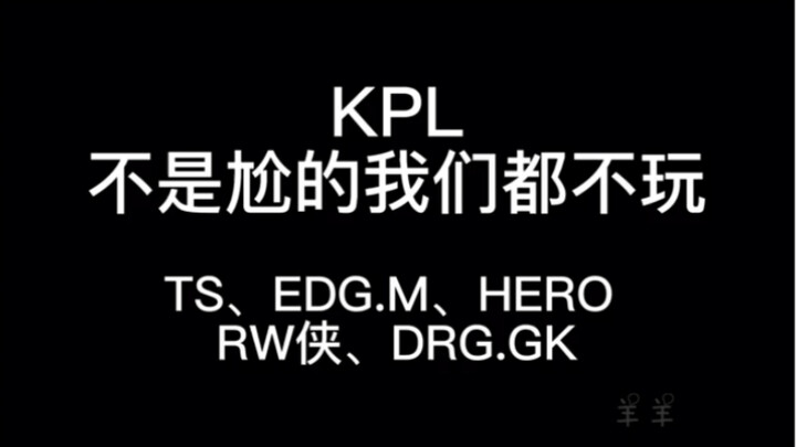kpl: إذا لم يكن محرجًا، فلن نتمكن من لعبه!