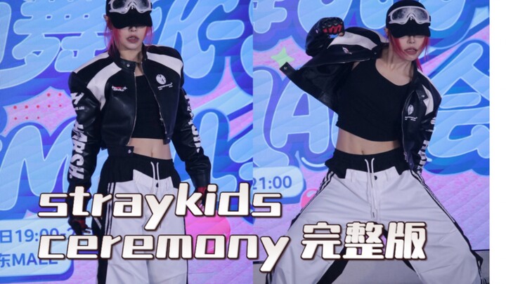 【Qiqi】Happy Qixi Festival! Straykids presents the full version of their new song "Ceremony"