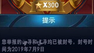 300星局！国服第一李白偶遇两大著名导演互演！1v9天秀28杀！