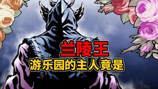 【刃牙外传游乐园16】奖金上亿的 无限制格斗吃鸡大赛