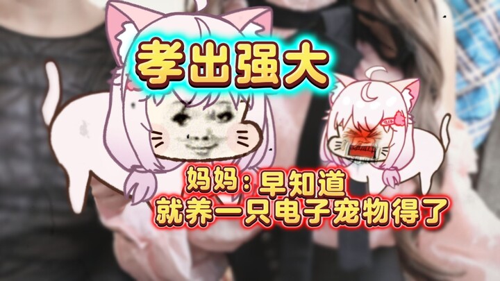 我：选A还是选B？我妈：选C