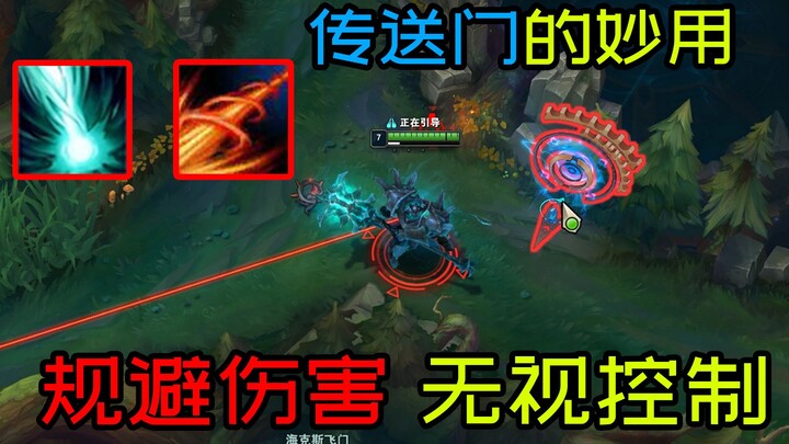 Using portals can dodge damage—Death Singer: The difficulty of getting a pentakill just shot up!