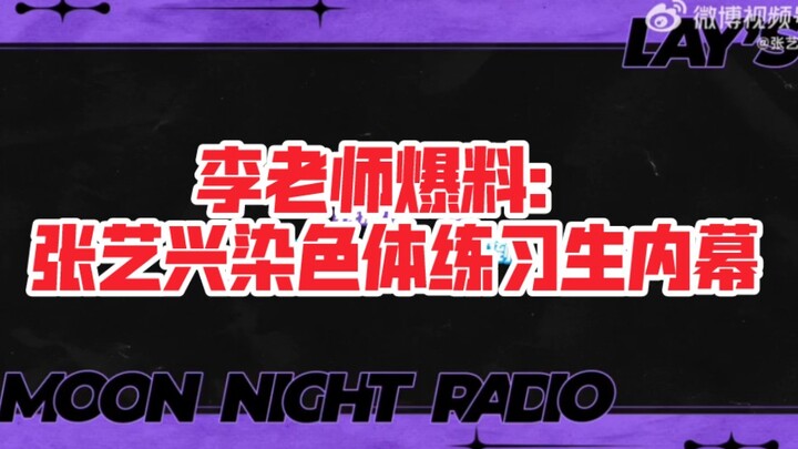 【Chromosome Entertainment】ครูหลี่แฉรายละเอียดตอนน้องฮวาผงเรียนหนังสือ ท่าทางน่ารักเกินไปแล้ว!