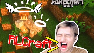 الحمل الصغير وأنا نُبعث مجددًا معًا، عالمي Zi Min RLCraft البقاء