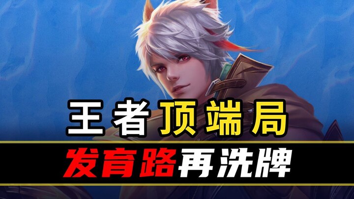 [Peak Stats Ranking 145] Is the Legendary Marksman Back on Top? The Laning Environment Has Changed A