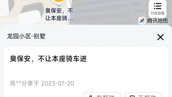 เมื่อไรเดอร์ส่งอาหารสามารถเพิ่มเครื่องหมายบนแผนที่ได้แล้ว......6