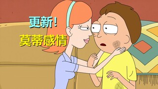 【瑞克与莫蒂】漫画推进莫蒂感情线，外孙成熟了（官方漫画正传·14）