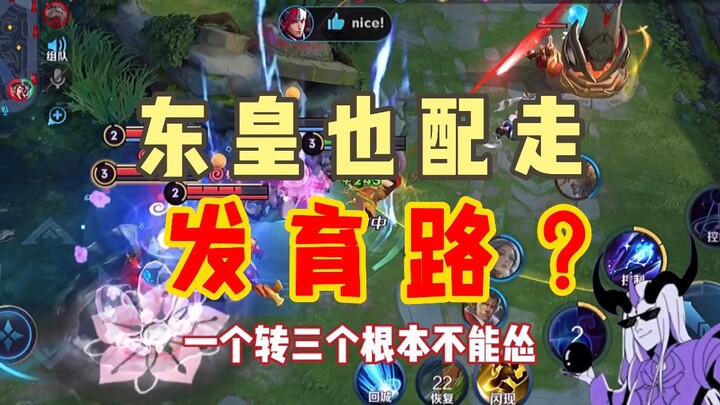 Donghuang Instructor: What kind of gameplay is this now? Can Donghuang really play the development l