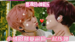 【Nala NACL】Đúng là, tớ lén bắt gặp các cậu đang cùng nhau yêu đương (gạch bỏ) tập nhảy đấy nhỉ