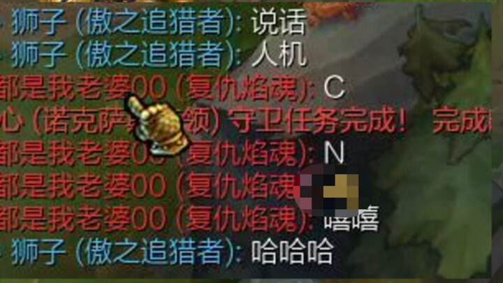 《辅助火男》一直跑上路最后还气急败坏？