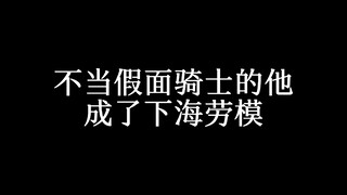 稻叶友真是铁打的老婆，流水的老攻