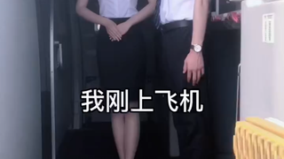 说实话，我真的想低调 "空姐 "偶遇