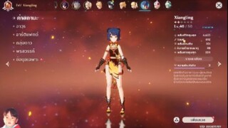 Genshin Impact อธิบายและทดสอบค่าความชำนาญธาตุ (Element Mastery)