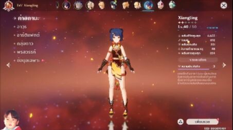 Genshin Impact อธิบายและทดสอบค่าความชำนาญธาตุ (Element Mastery)