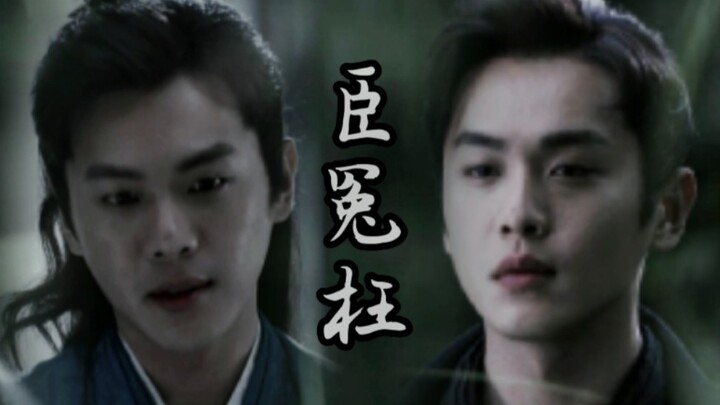 如果范闲是“疯批反派男主”  这庆余年的内容会变成什么样呢（张若昀）黑化了