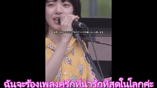 เพลงรักที่น่ารักที่สุดในโลก แท็กคนที่รักมาฟังกันเร็วววว