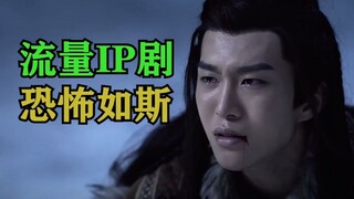 【吐槽】《灵域》这破玩意儿还好意思买热搜？？？