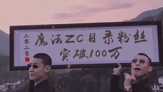 Selamat atas terobosan 1 juta penggemar katalog Magic ZC!!