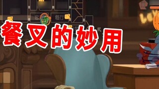 เกมมือถือ Tom and Jerry ฟังก์ชั่นมหัศจรรย์ของส้อม "บันไดแห่งความตาย" ในปล่องบันไดเพิ่มความรู้