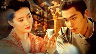 “什么天下第一，还不是扶墙而出……”【刘亦菲X张若昀】赠：艳阳山