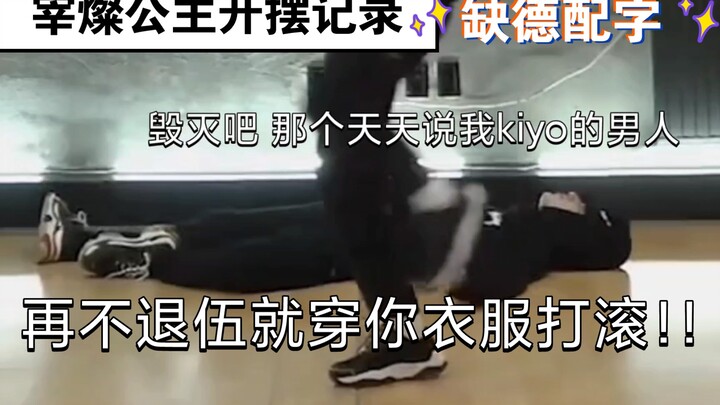 【9377/Park Jae-chan】Subtitel yang tidak etis ‖ dkz0505 tantangan bagian pergantian tarian/Rekaman pe