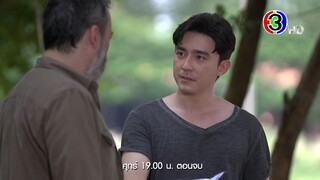 ป่านางเสือ EP.26 คืนนี้ 19.00 น. | 3Plus