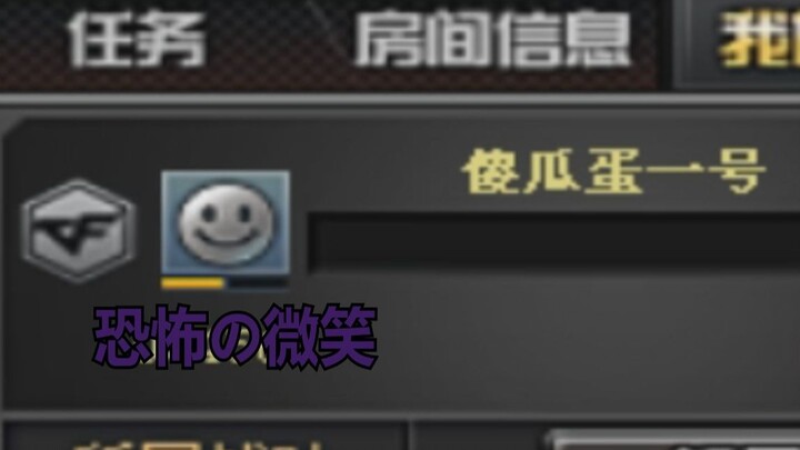 You call this a smiley player?