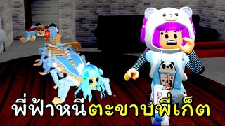 เอาชีวิตรอดจากตะขาบ | ROBLOX | Centipede